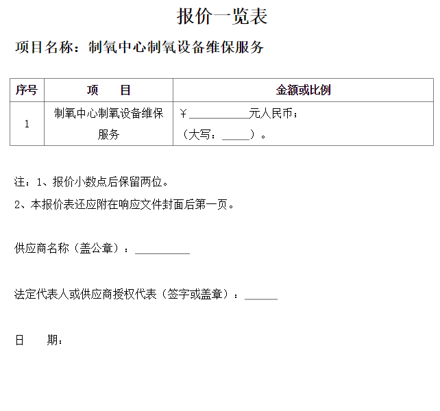 6613c1a17eba4.png image.png