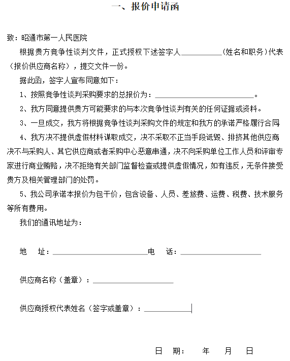 6613c1cdda893.png image.png